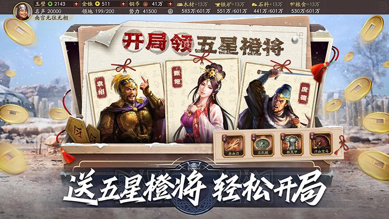 三国志战略版