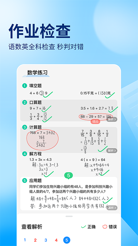 作业帮