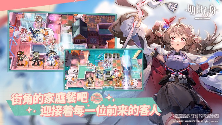明日方舟