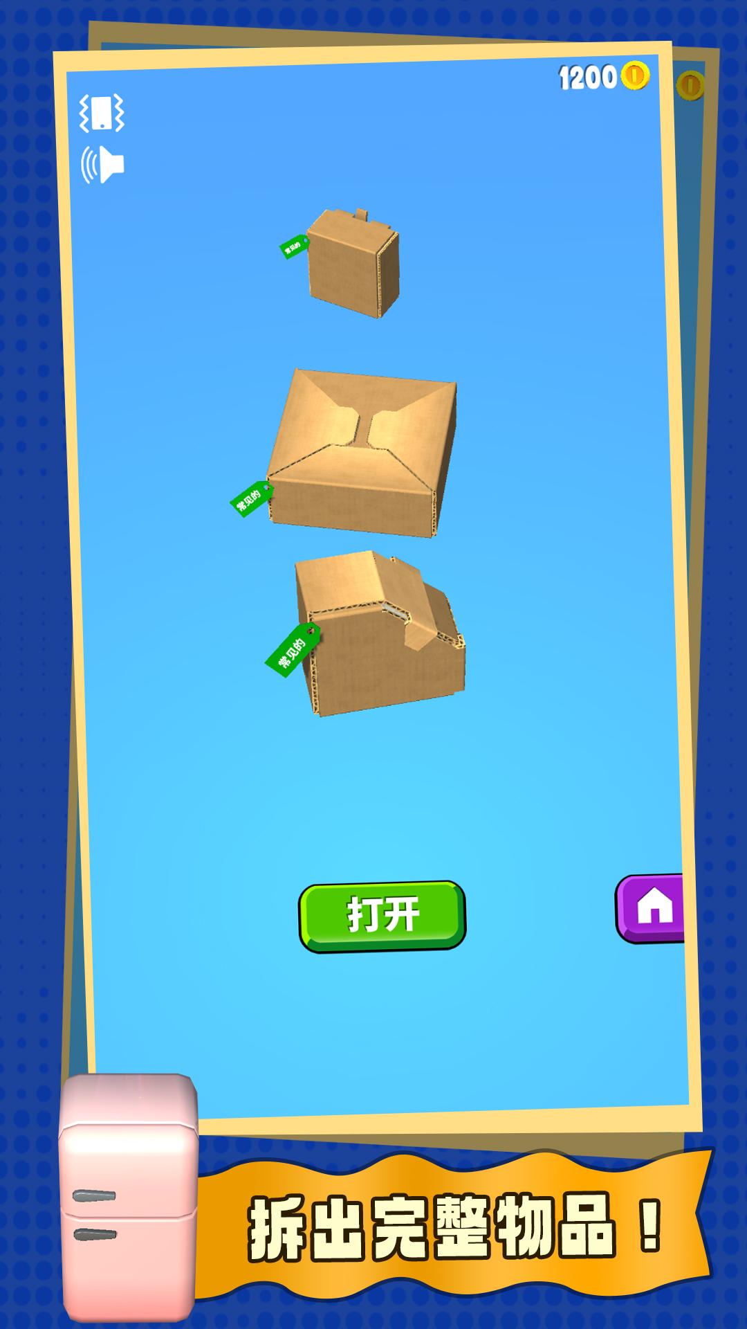 可靠快递