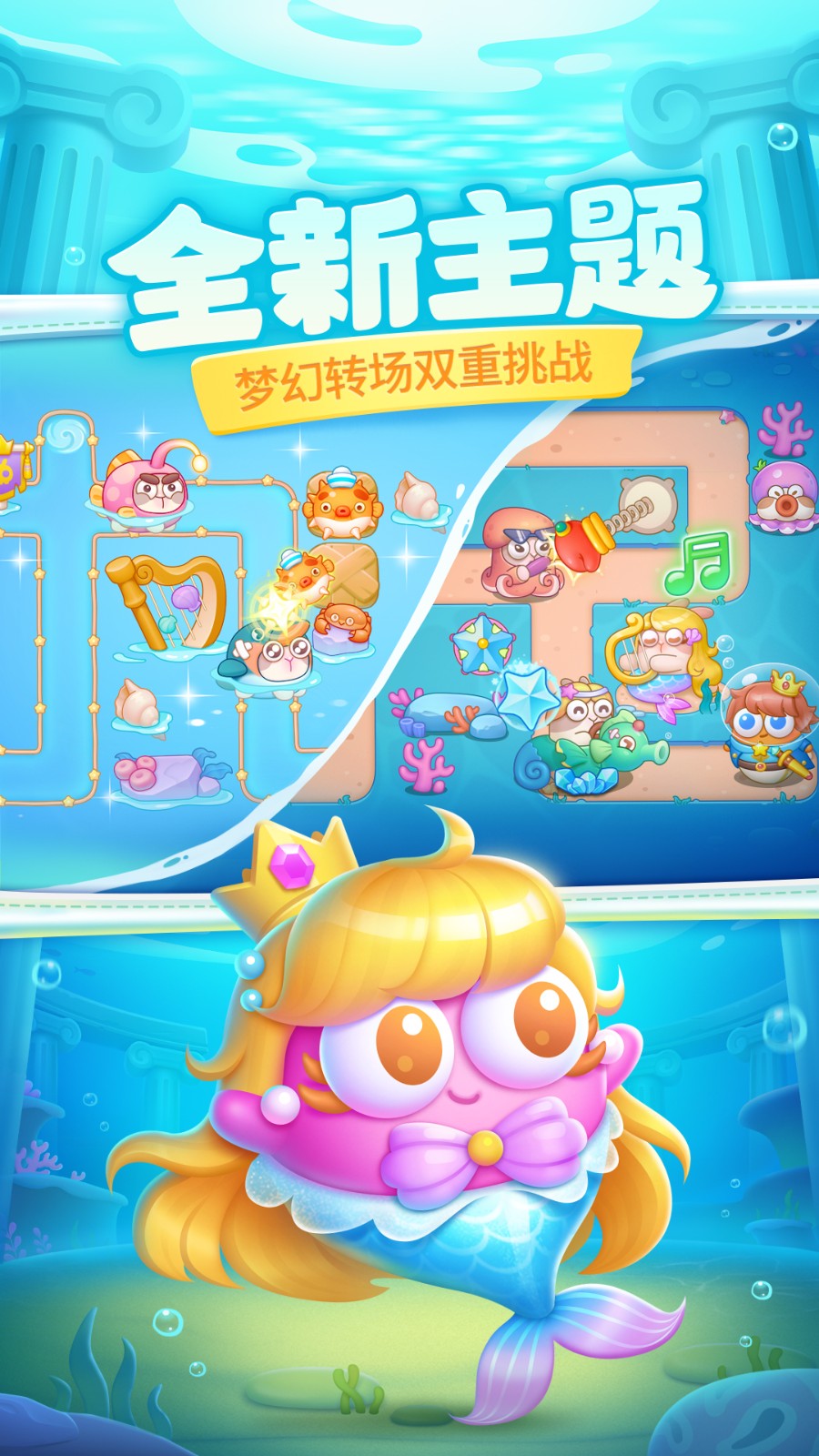 保卫萝卜4