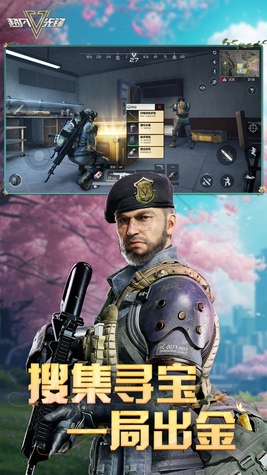 超凡先锋