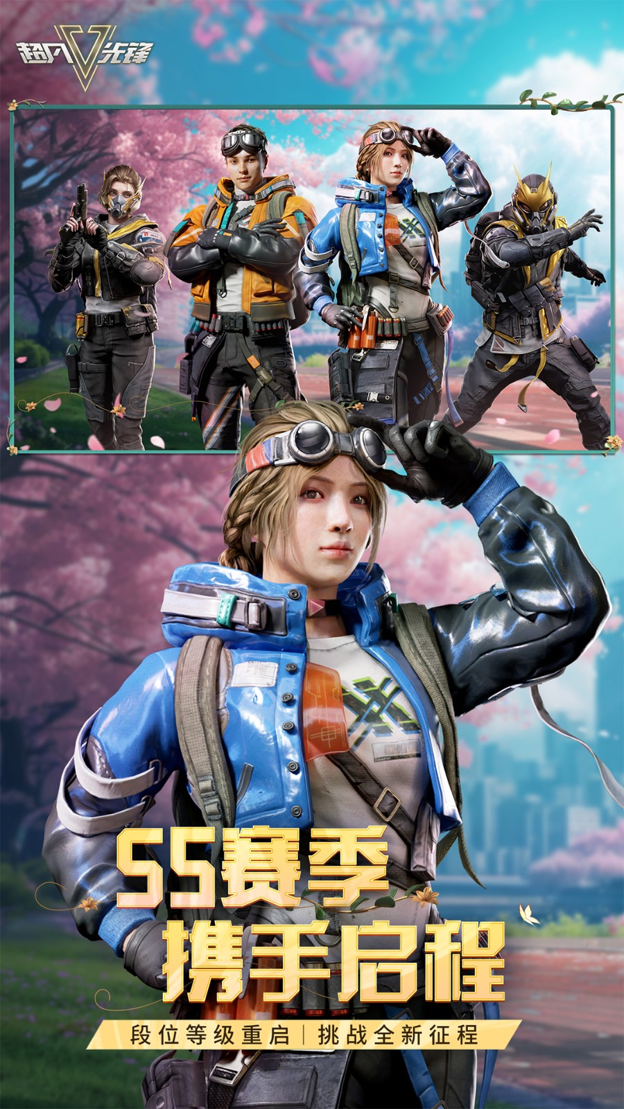 超凡先锋