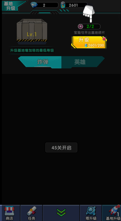 乐玩英雄模拟器