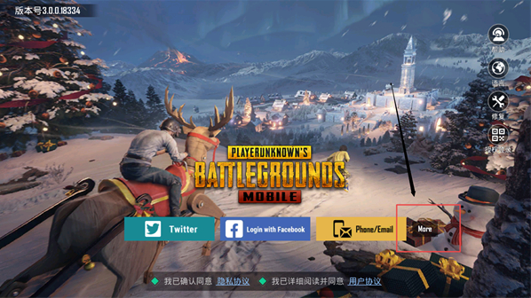 地鐵逃生正版(PUBG MOBILE)