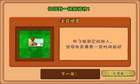 植物大战僵尸95版