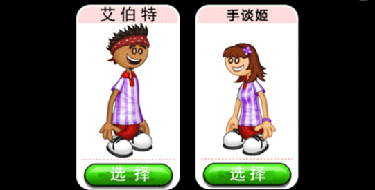 老爹冰淇淋店