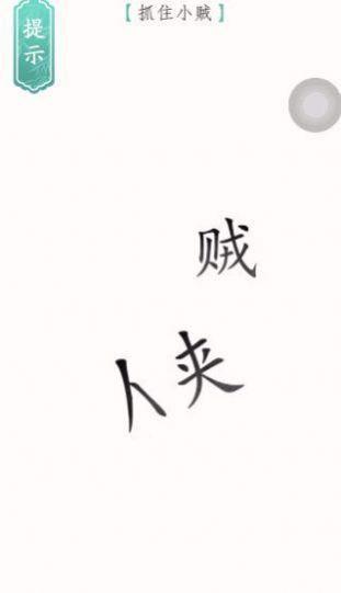 文字烧脑3