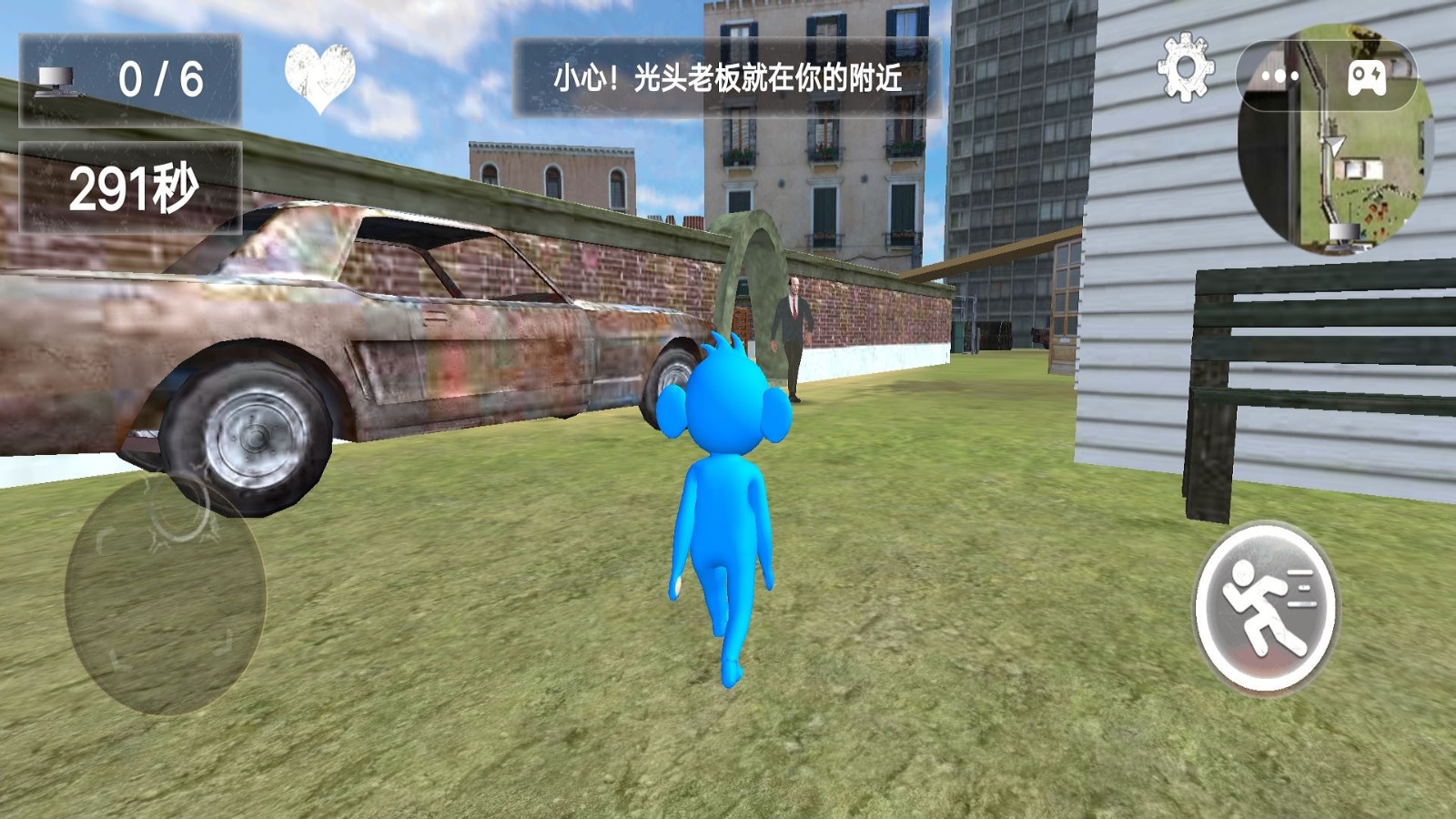 躲避贼溜