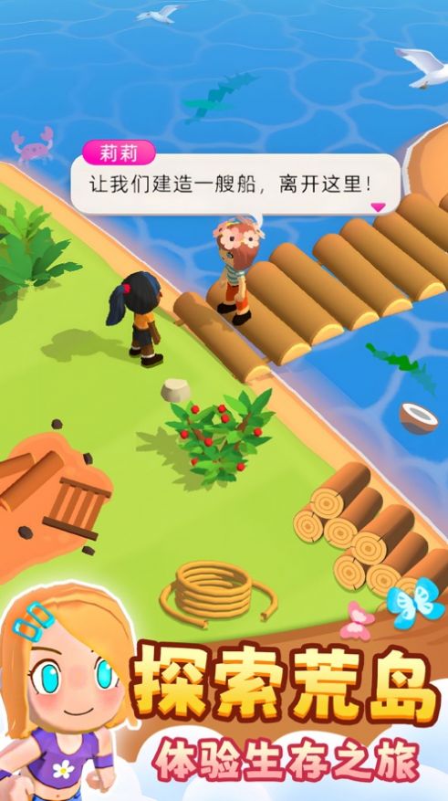 搁浅的小岛(Stranded Island)