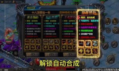 龍跡之城靈符回收版