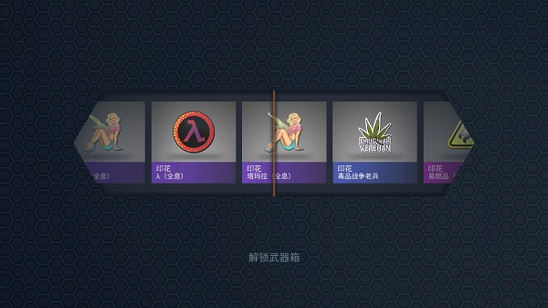 CSGO開箱模擬器