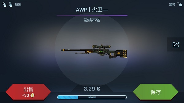 CSGO開箱模擬器