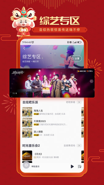 咪咕音乐
