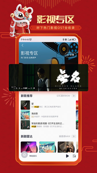 咪咕音乐