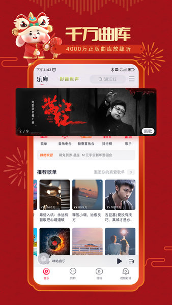 咪咕音乐