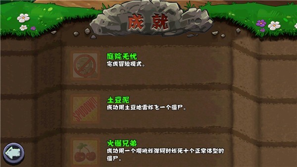 植物大战僵尸(Plants vs. Zombies FREE)