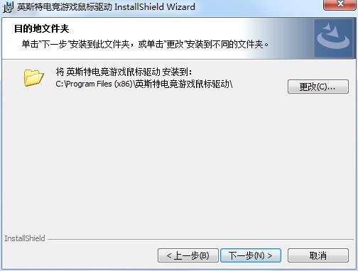 英菲克鼠标驱动