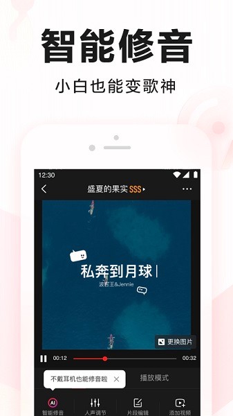 全民K歌