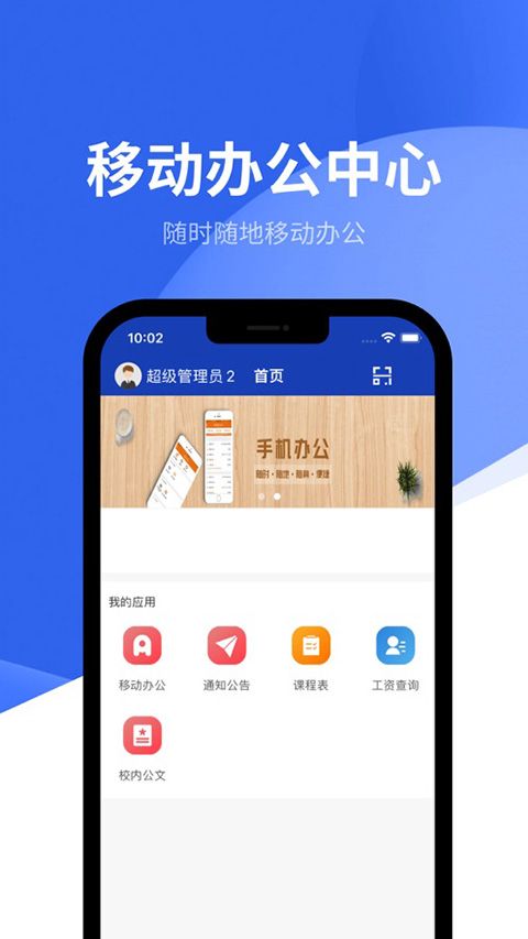 数智理职