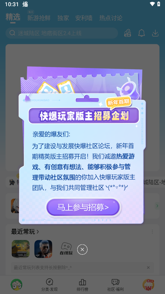 好游快游爆(好游快爆)