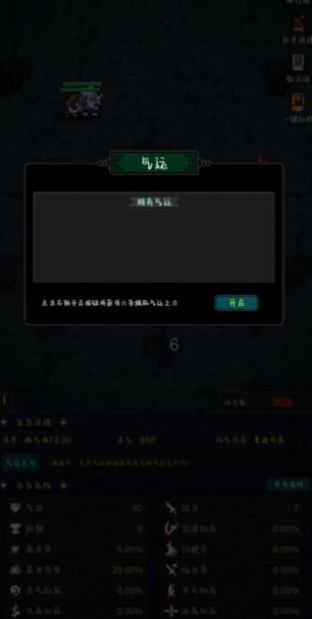 勇者生活传奇