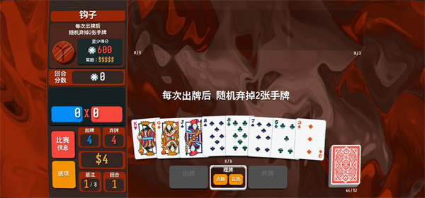 小丑牌balatro手机版