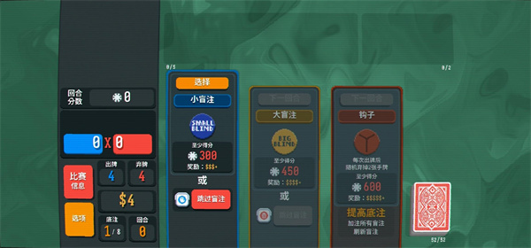 小丑牌balatro手机版