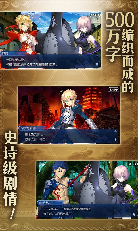 com.aniplex.fategrandorder(命运冠位指定)
