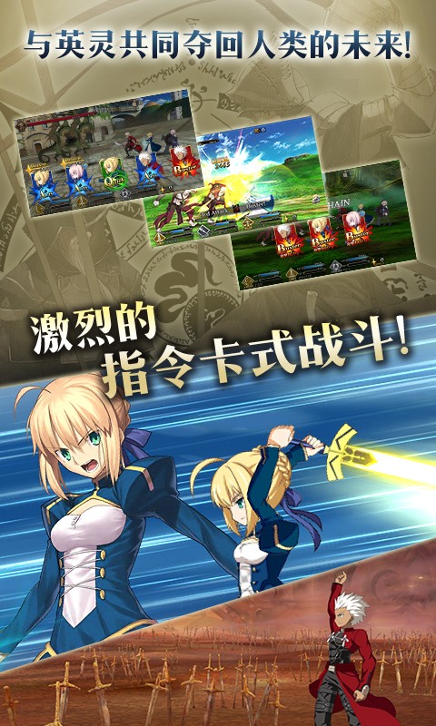 com.aniplex.fategrandorder(命运冠位指定)