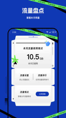 荳荳流量助手