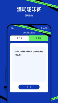 荳荳流量助手