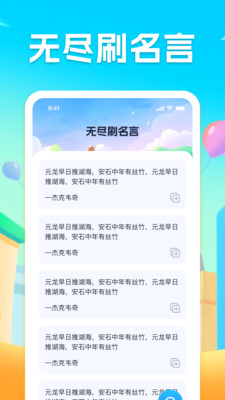 无疆刷刷