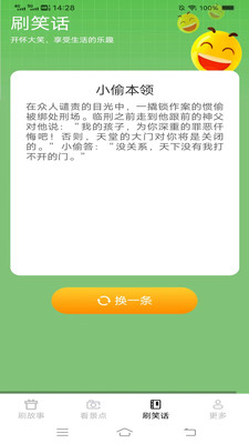 妙趣看看