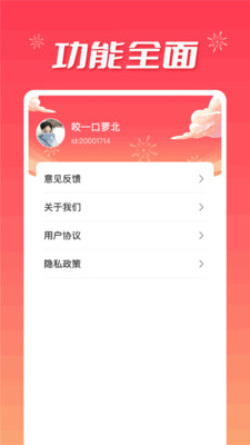 福运满满