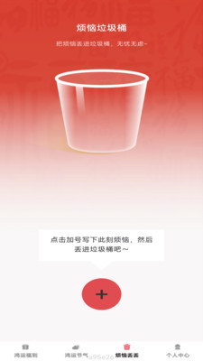 鸿运来福