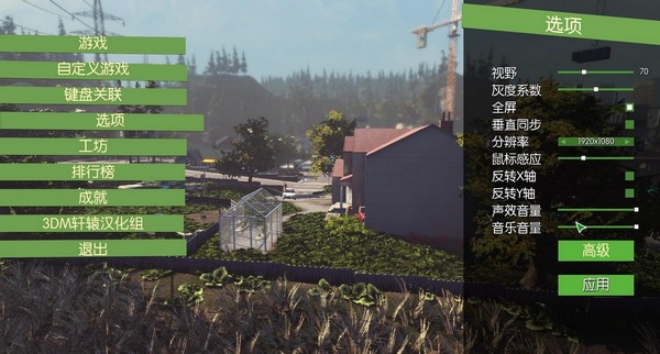 山羊模拟器