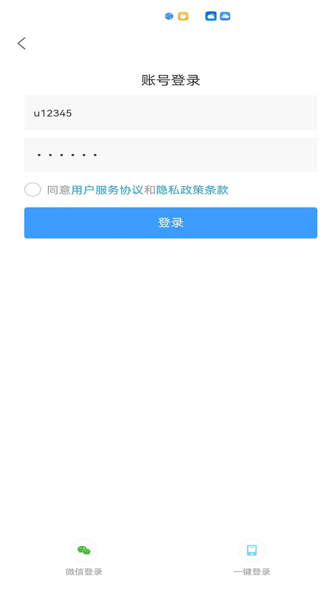 藏讯预约助手