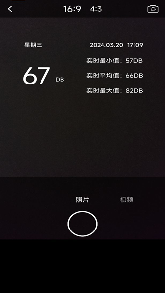 碧空分贝噪音检测计