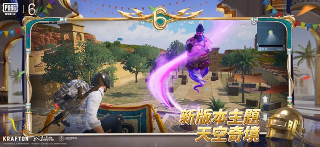 pubg国际服苹果版