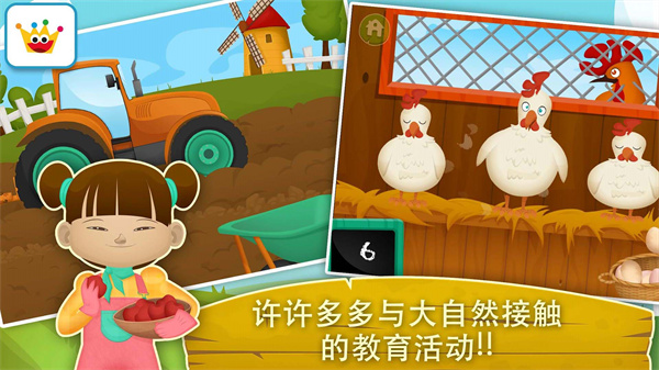 农场趣味乐园