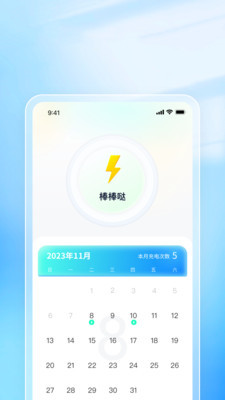 青春快充
