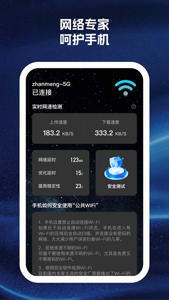 星蓝手机专家