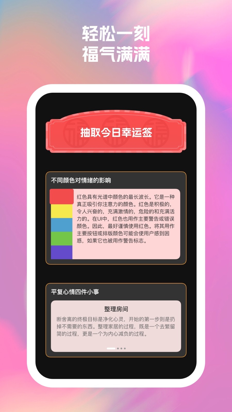 光影速通手机卫士