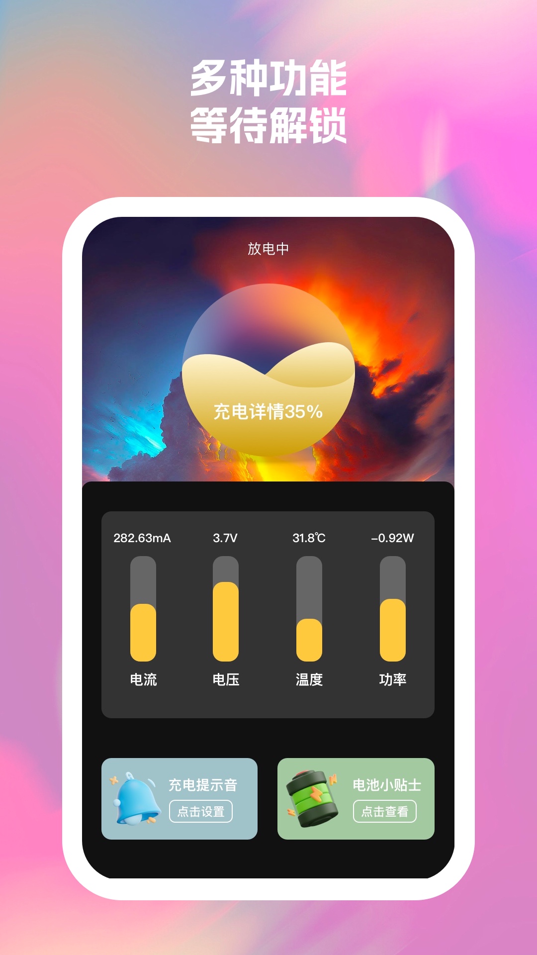 光影速通手机卫士