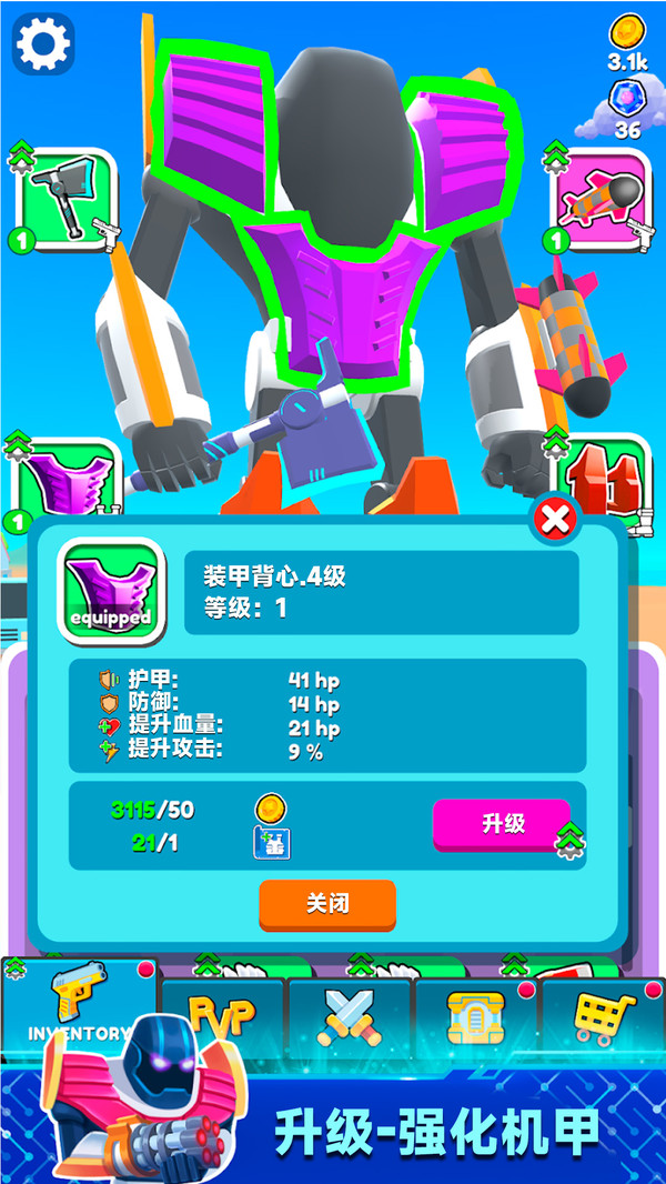 超级机器人大冒险