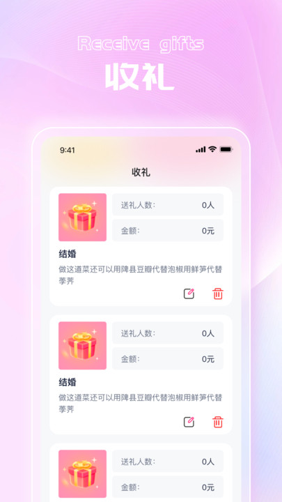 大气好礼