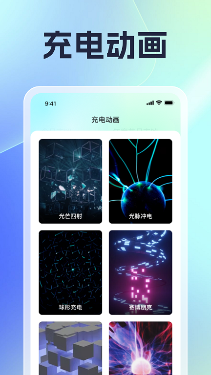 充电无极限