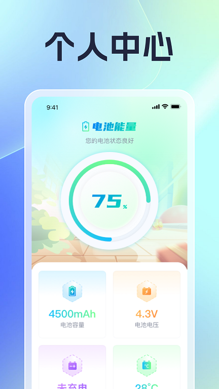 充电无极限