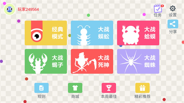五毒大作战恶魔版